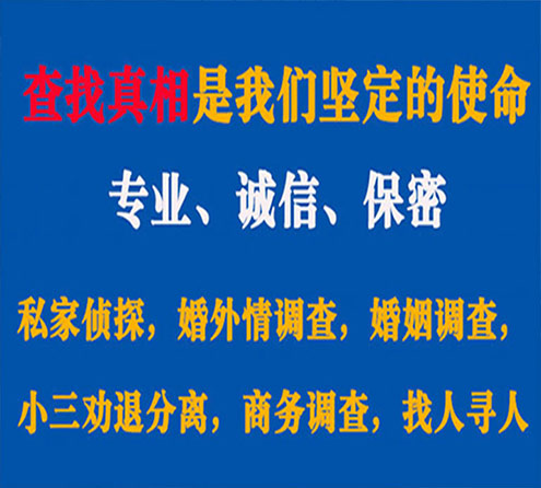 关于永春证行调查事务所